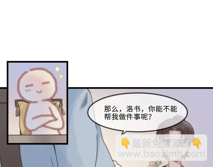 🍼带挂系统最为致命 31话 日后教你 第23页
