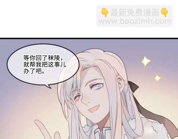 🍼带挂系统最为致命 31话 日后教你 第26页