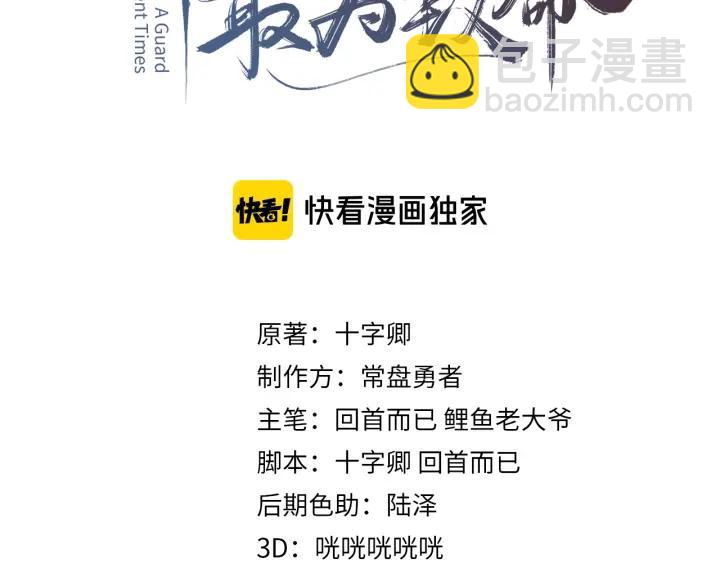 🍼带挂系统最为致命 31话 日后教你 第3页