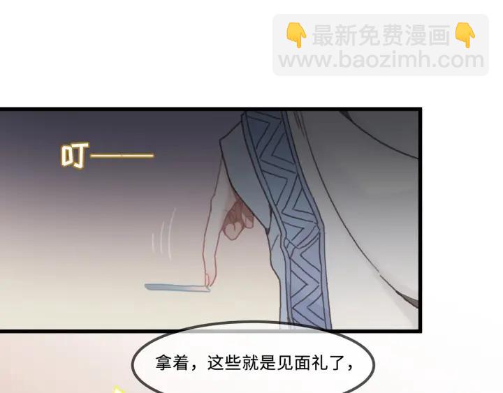 🍼带挂系统最为致命 31话 日后教你 第29页