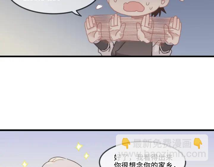🍼带挂系统最为致命 31话 日后教你 第31页