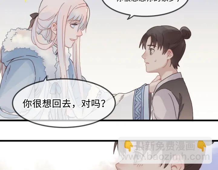 🍼带挂系统最为致命 31话 日后教你 第32页