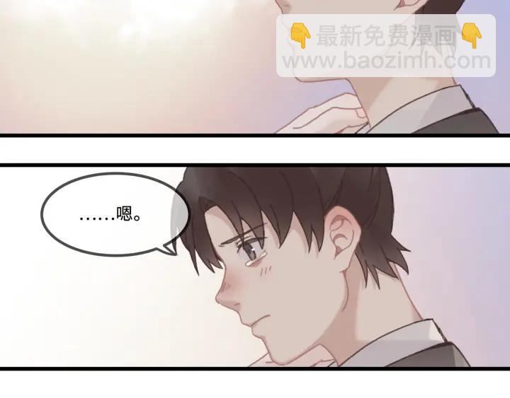 🍼带挂系统最为致命 31话 日后教你 第33页