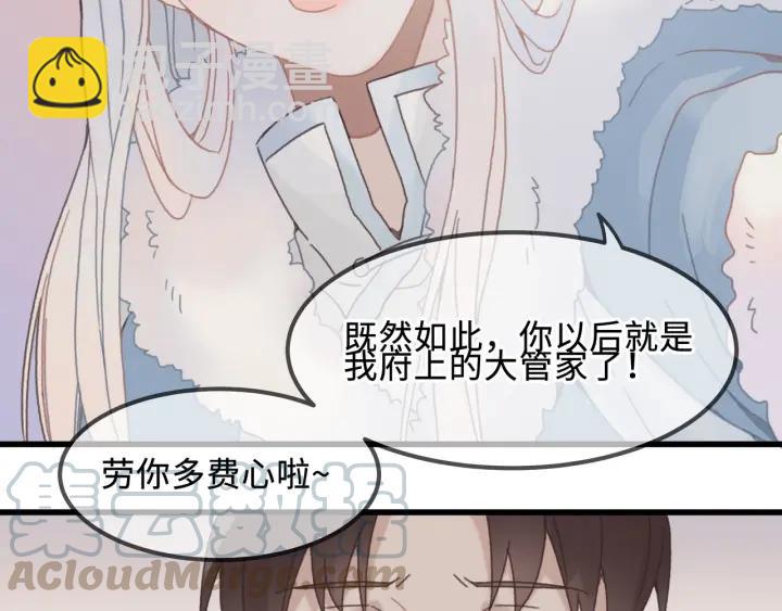 🍼带挂系统最为致命 31话 日后教你 第35页