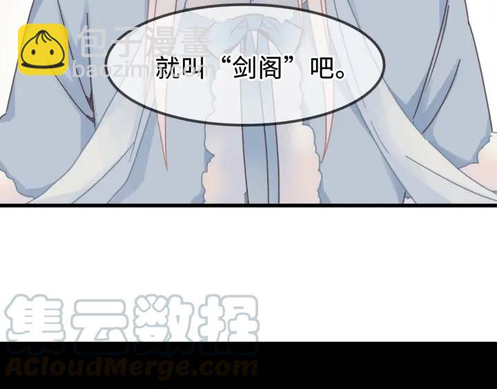 🍼带挂系统最为致命 31话 日后教你 第42页