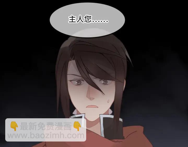🍼带挂系统最为致命 31话 日后教你 第43页