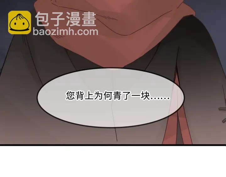 🍼带挂系统最为致命 31话 日后教你 第44页