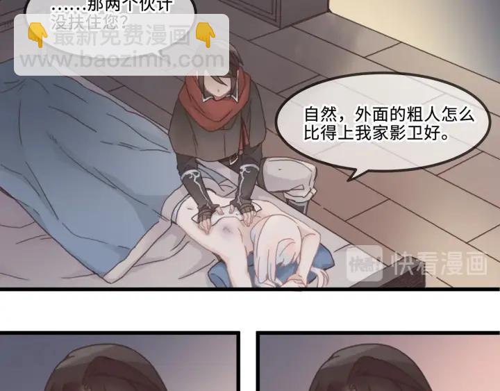 🍼带挂系统最为致命 31话 日后教你 第46页
