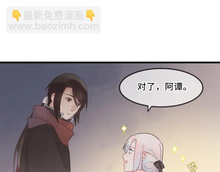 🍼带挂系统最为致命 31话 日后教你 第48页