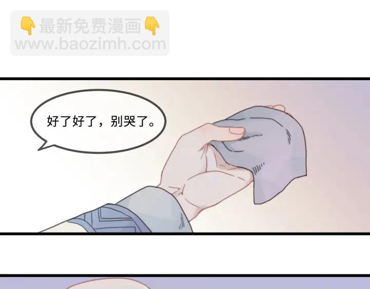 🍼带挂系统最为致命 31话 日后教你 第5页