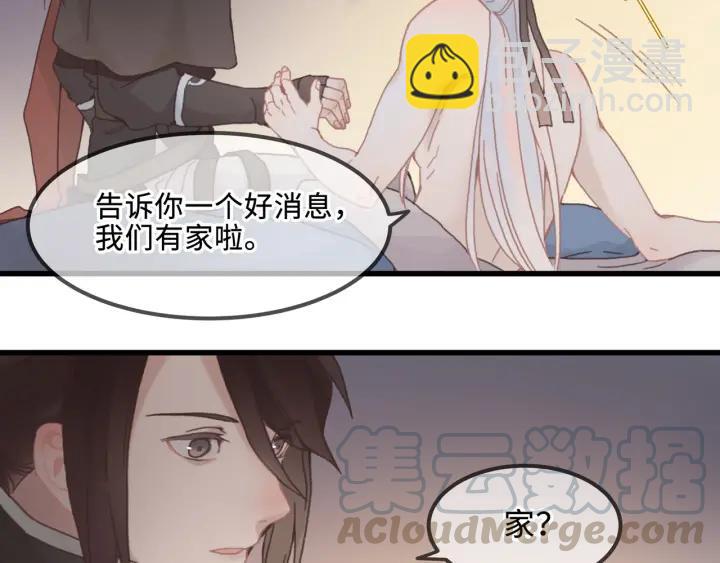 🍼带挂系统最为致命 31话 日后教你 第49页