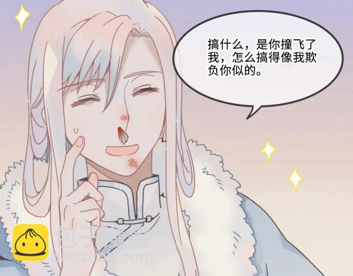 🍼带挂系统最为致命 31话 日后教你 第6页
