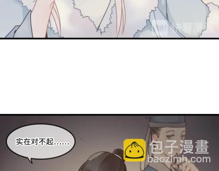🍼带挂系统最为致命 31话 日后教你 第7页