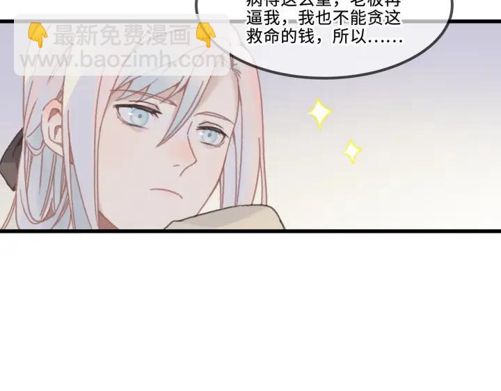 🍼带挂系统最为致命 31话 日后教你 第9页