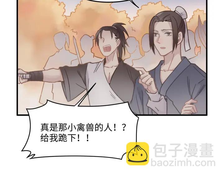 🍼带挂系统最为致命 33话 能屈能伸 第10页
