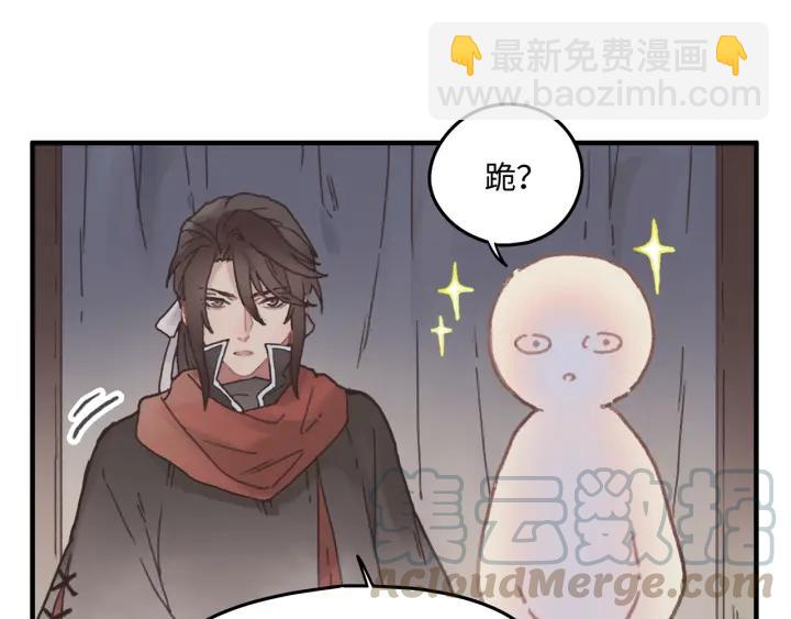 🍼带挂系统最为致命 33话 能屈能伸 第11页