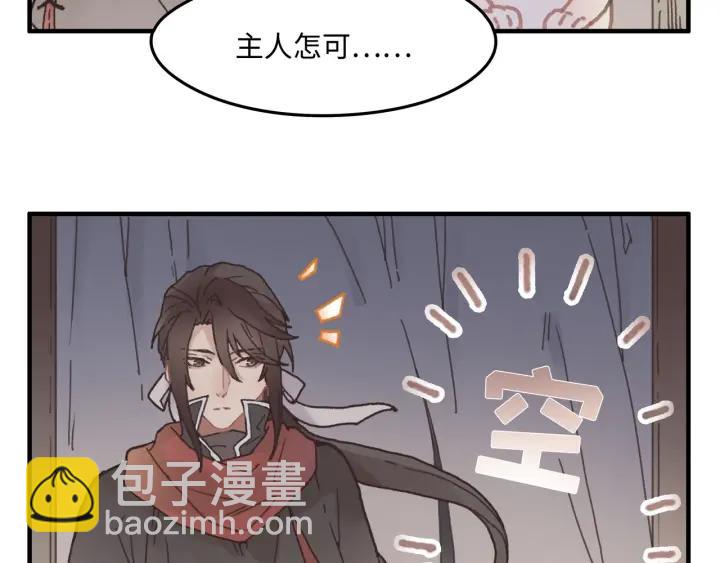 🍼带挂系统最为致命 33话 能屈能伸 第12页