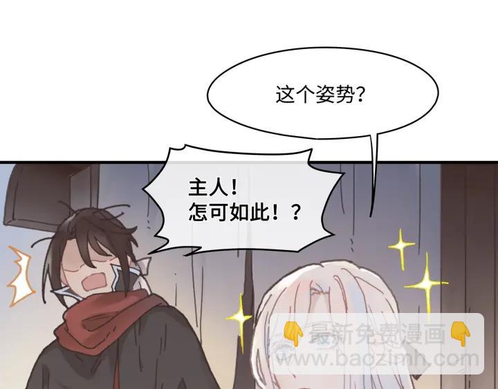 🍼带挂系统最为致命 33话 能屈能伸 第14页