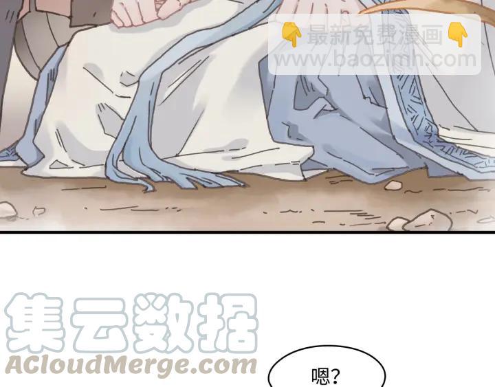 🍼带挂系统最为致命 33话 能屈能伸 第16页
