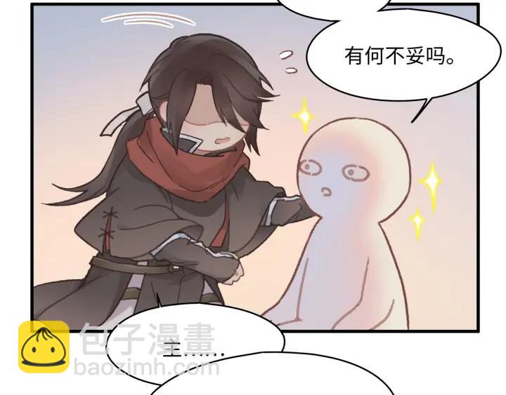 🍼带挂系统最为致命 33话 能屈能伸 第17页