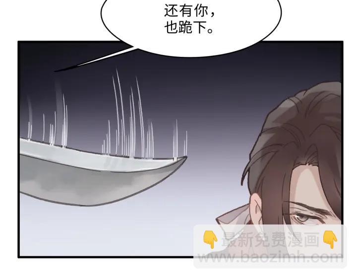 🍼带挂系统最为致命 33话 能屈能伸 第18页