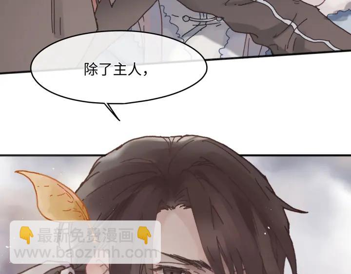 🍼带挂系统最为致命 33话 能屈能伸 第23页