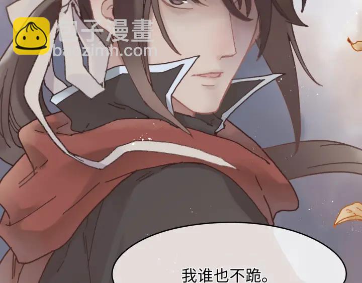 🍼带挂系统最为致命 33话 能屈能伸 第24页