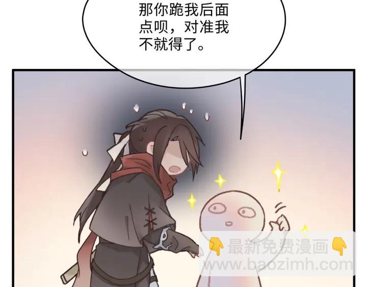 🍼带挂系统最为致命 33话 能屈能伸 第29页