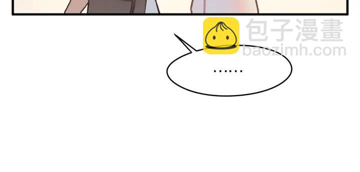 🍼带挂系统最为致命 33话 能屈能伸 第30页