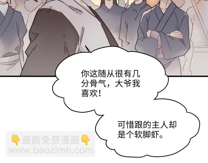🍼带挂系统最为致命 33话 能屈能伸 第32页