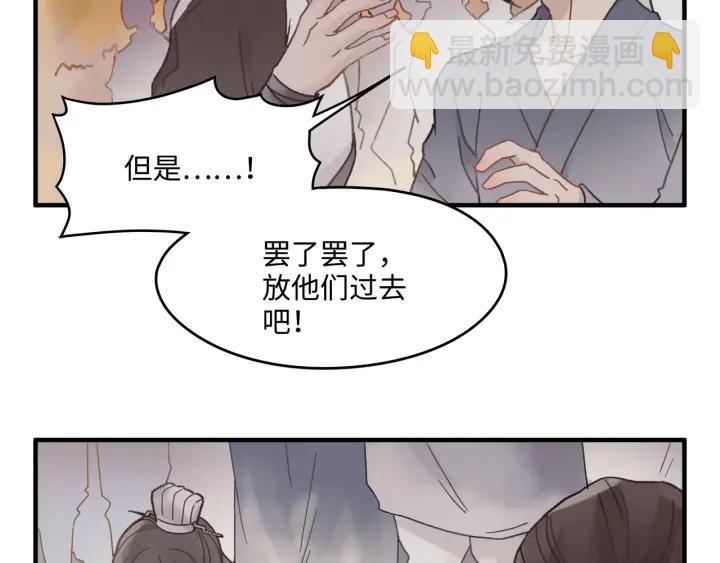🍼带挂系统最为致命 33话 能屈能伸 第34页