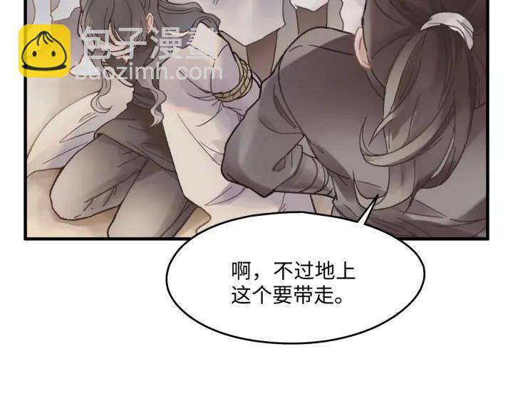 🍼带挂系统最为致命 33话 能屈能伸 第35页