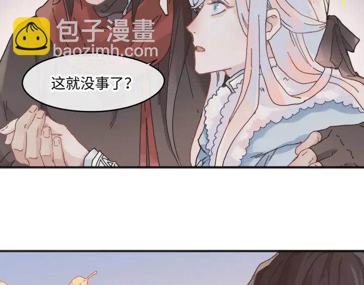 🍼带挂系统最为致命 33话 能屈能伸 第37页