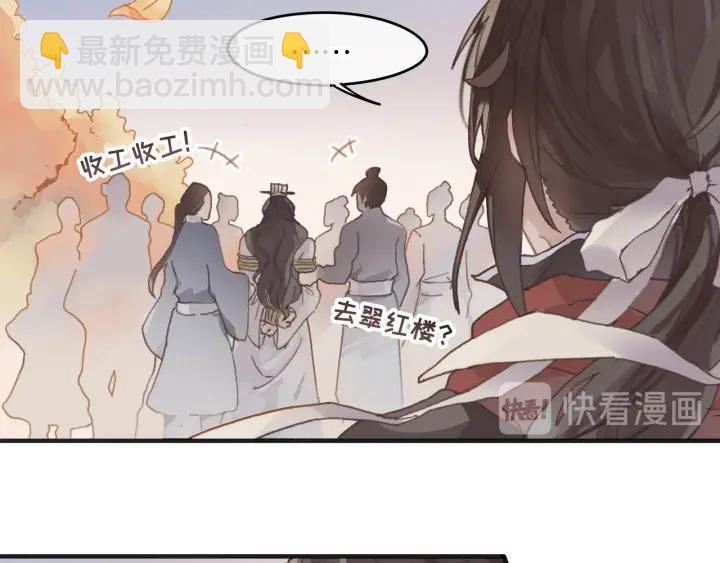 🍼带挂系统最为致命 33话 能屈能伸 第38页