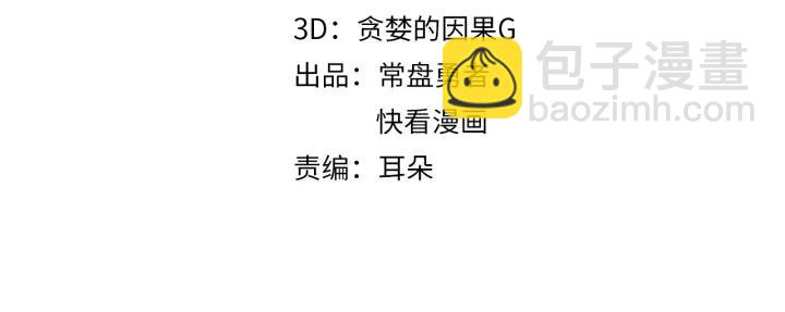 🍼带挂系统最为致命 33话 能屈能伸 第4页