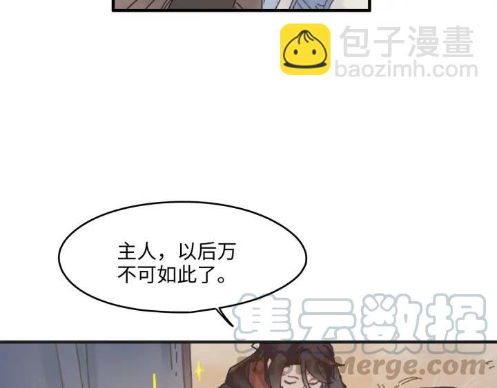 🍼带挂系统最为致命 33话 能屈能伸 第41页
