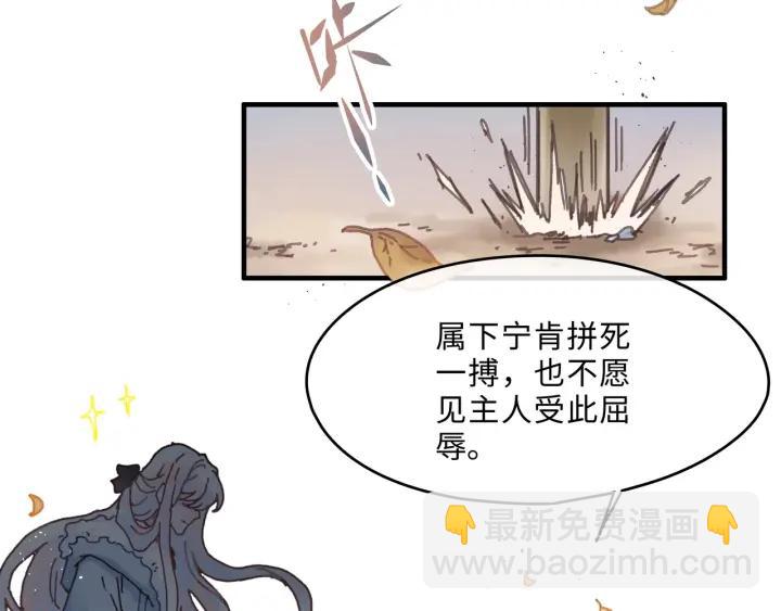 🍼带挂系统最为致命 33话 能屈能伸 第43页
