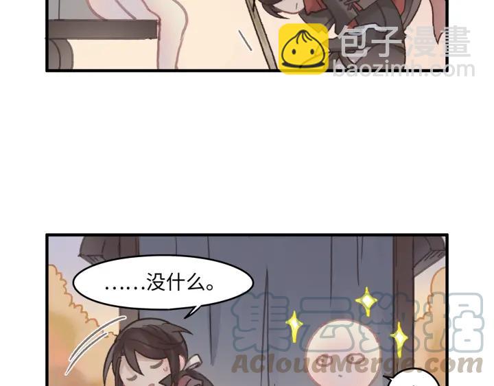 🍼带挂系统最为致命 33话 能屈能伸 第46页
