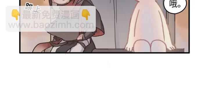🍼带挂系统最为致命 33话 能屈能伸 第47页