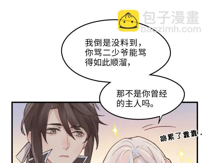 🍼带挂系统最为致命 33话 能屈能伸 第48页