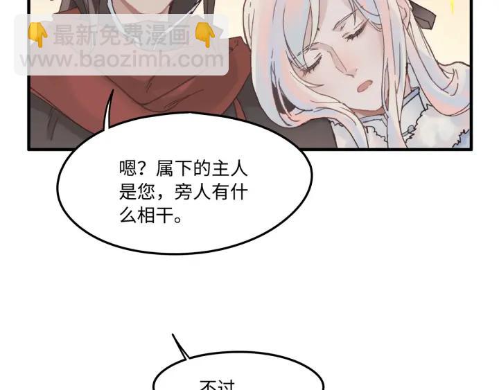 🍼带挂系统最为致命 33话 能屈能伸 第49页