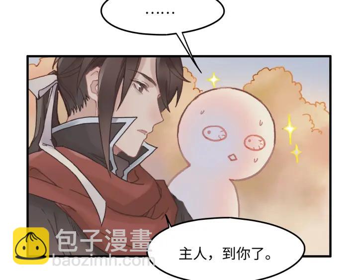 🍼带挂系统最为致命 33话 能屈能伸 第7页