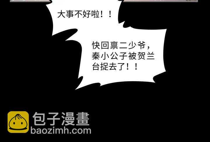 🍼带挂系统最为致命 35话 自己人！ 第12页