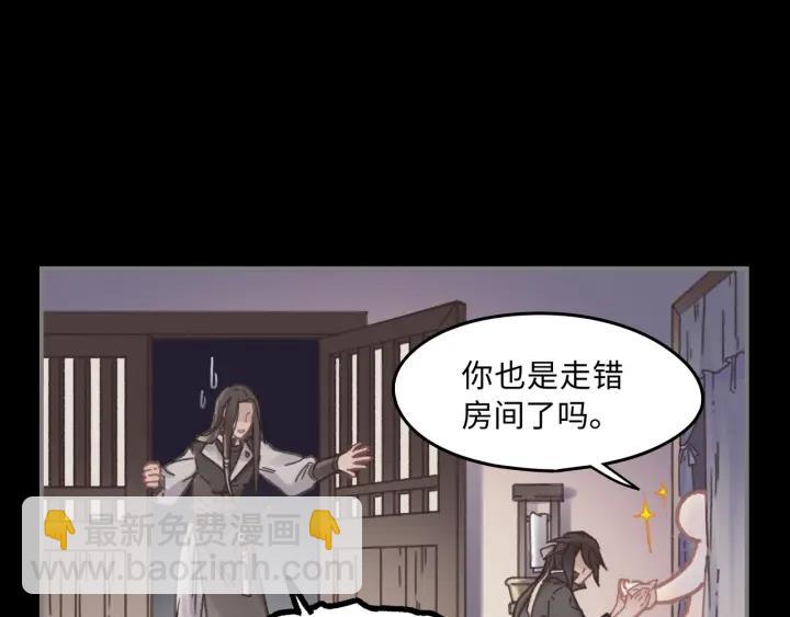 🍼带挂系统最为致命 35话 自己人！ 第13页