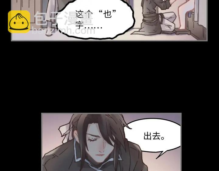 🍼带挂系统最为致命 35话 自己人！ 第14页
