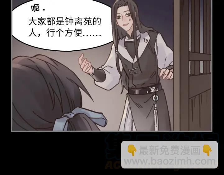 🍼带挂系统最为致命 35话 自己人！ 第16页