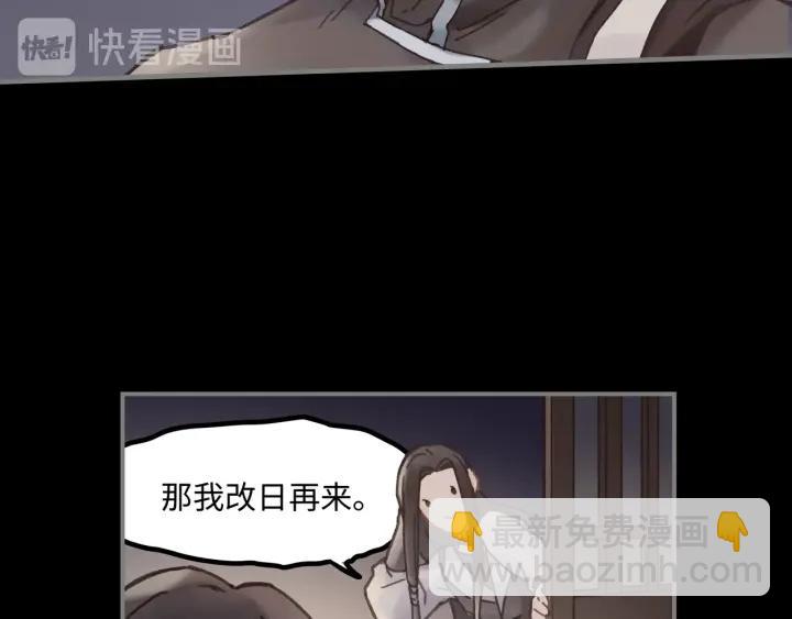 🍼带挂系统最为致命 35话 自己人！ 第18页