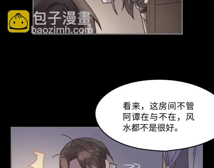 🍼带挂系统最为致命 35话 自己人！ 第19页