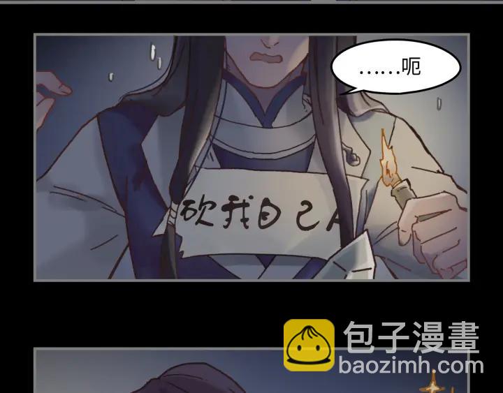 🍼带挂系统最为致命 35话 自己人！ 第33页