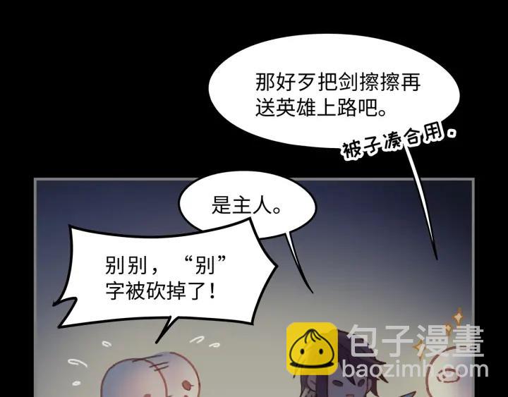 🍼带挂系统最为致命 35话 自己人！ 第35页